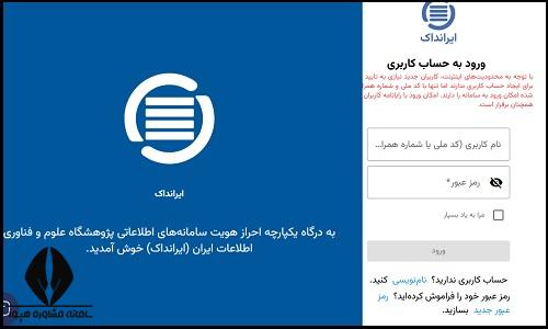 ثبت پروپوزال